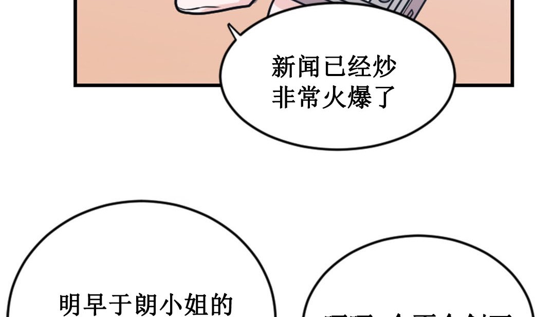 情趣绳子 第2話 韩漫图片83