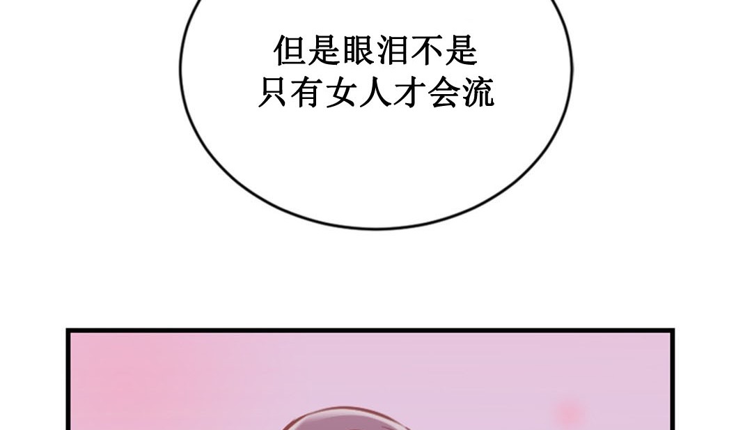 情趣绳子 第2話 韩漫图片54