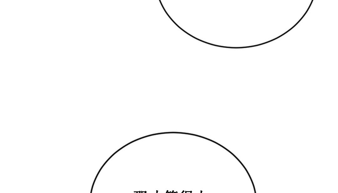 情趣绳子 第2話 韩漫图片41