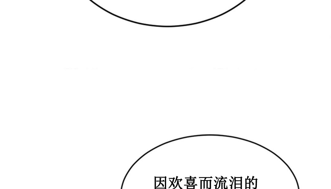 情趣绳子 第2話 韩漫图片30