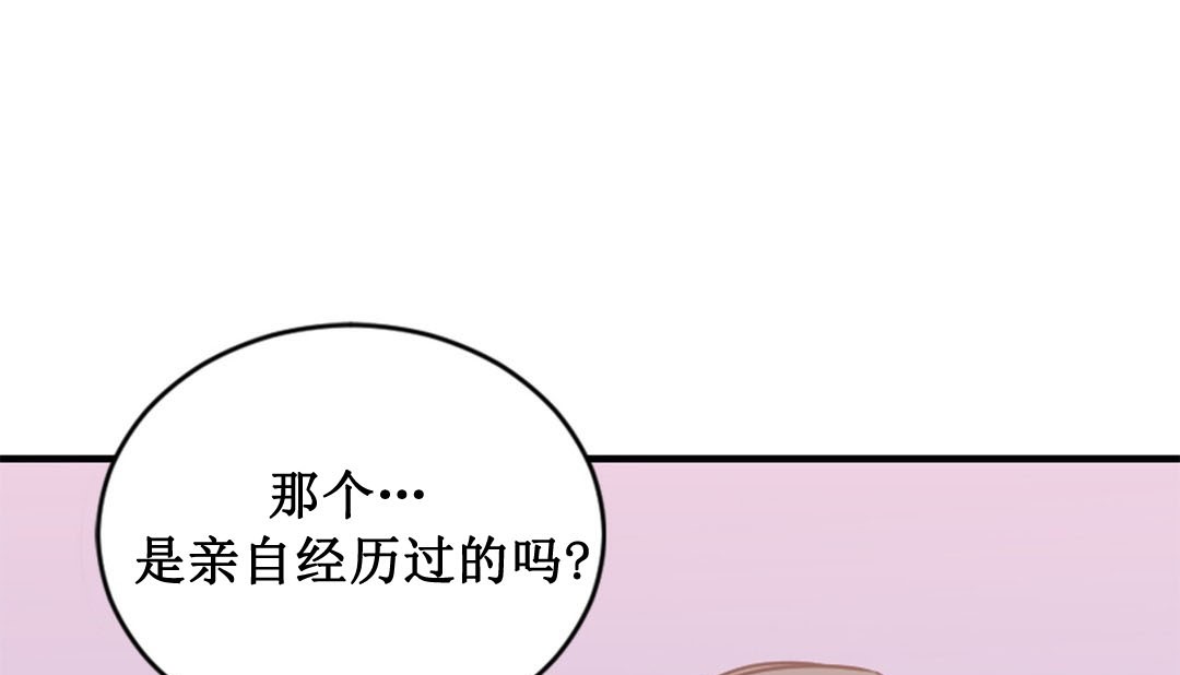 情趣绳子 第2話 韩漫图片43