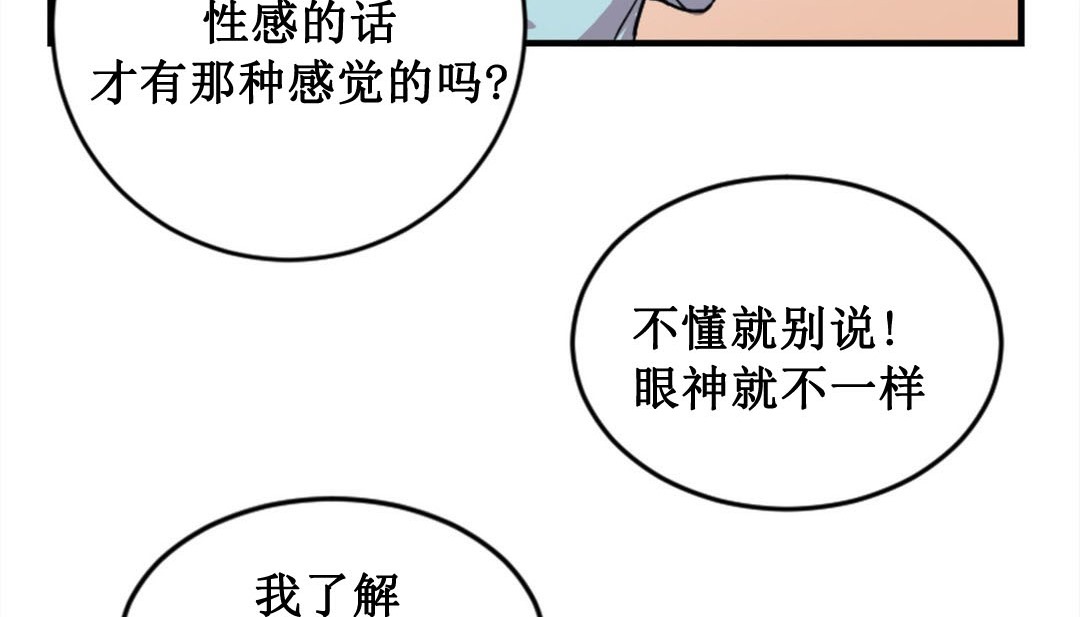 情趣绳子 第2話 韩漫图片140
