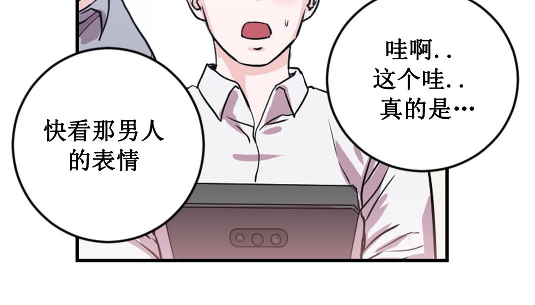 情趣绳子 第2話 韩漫图片159
