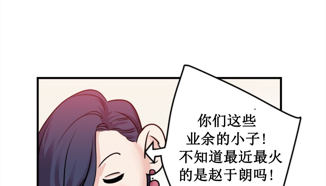 情趣绳子 第2話 韩漫图片134