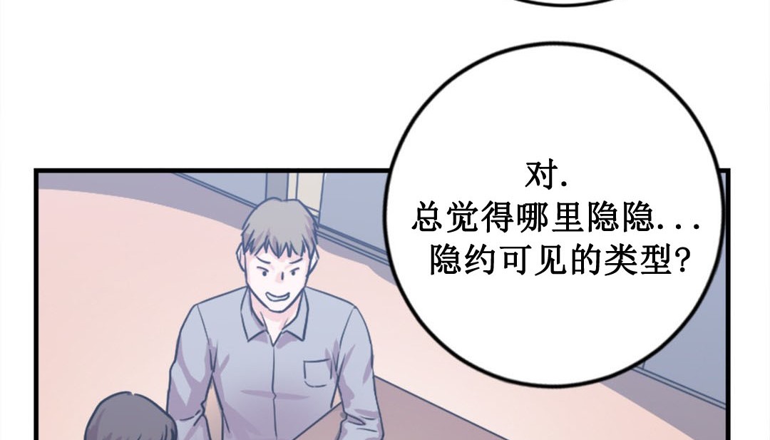 情趣绳子 第2話 韩漫图片138