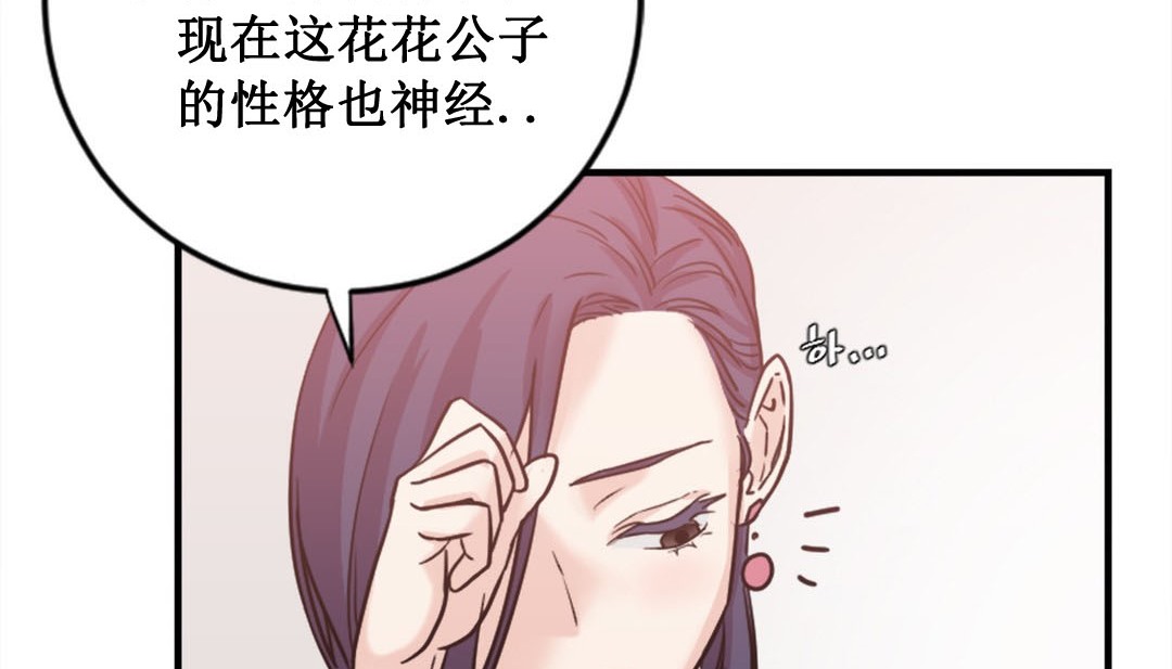 情趣绳子 第2話 韩漫图片129