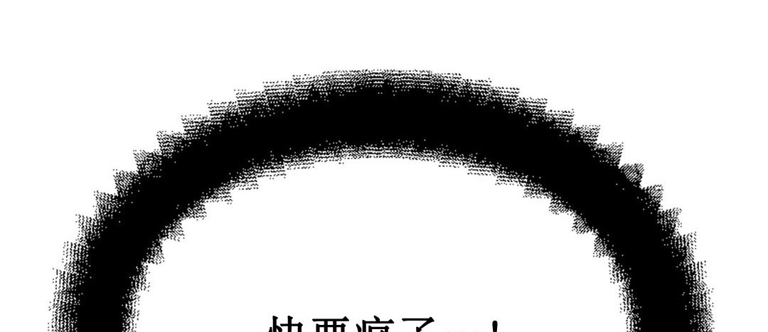 情趣绳子 第2話 韩漫图片354