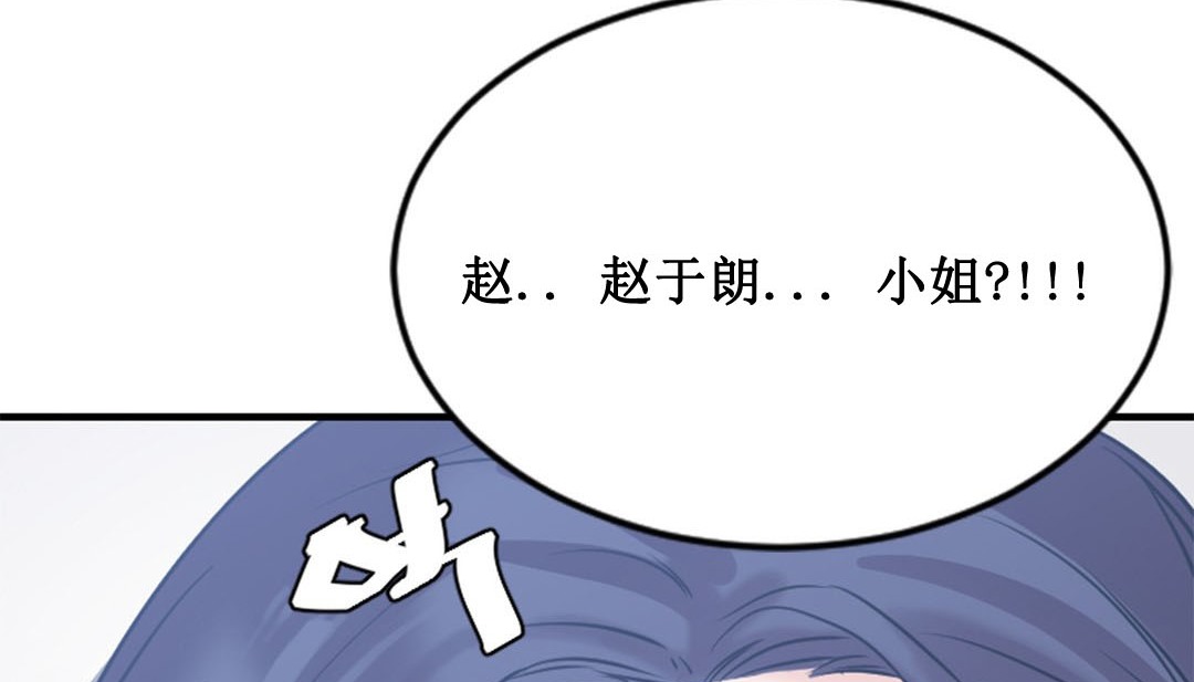 情趣绳子 第2話 韩漫图片164