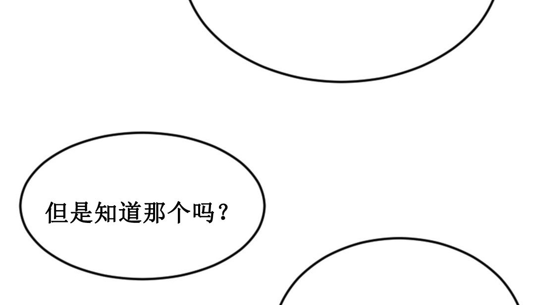 情趣绳子 第2話 韩漫图片7