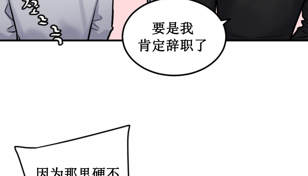 情趣绳子 第3話 韩漫图片200