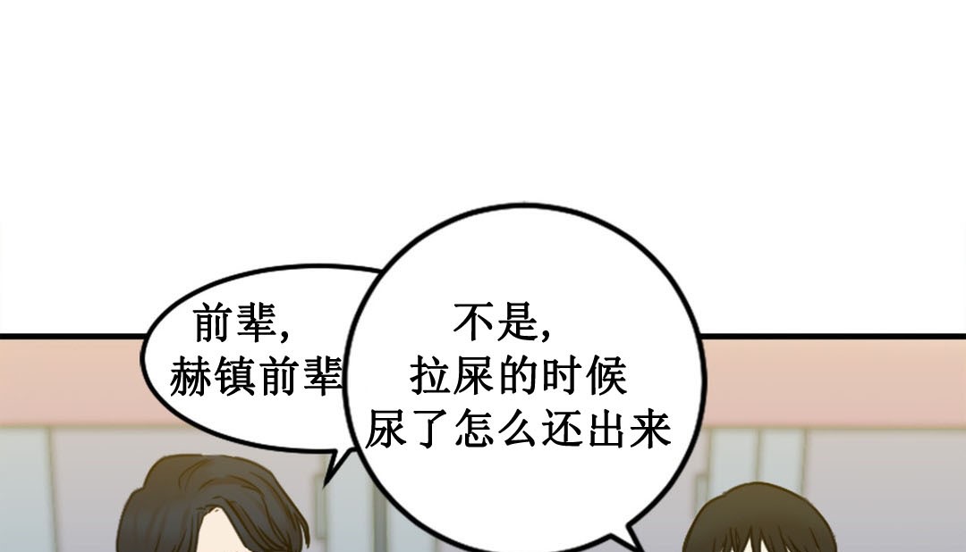 情趣绳子 第3話 韩漫图片218