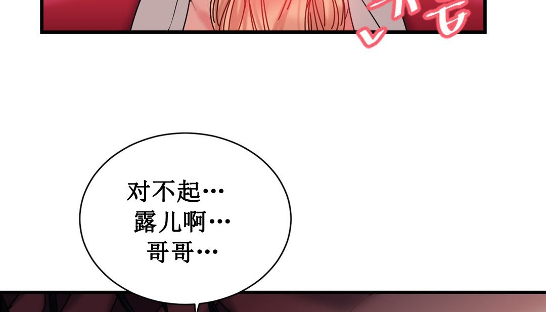 情趣绳子 第3話 韩漫图片7