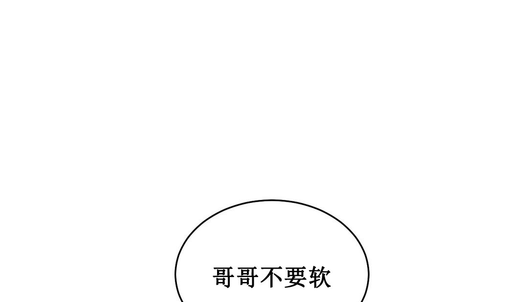 情趣绳子 第3話 韩漫图片1