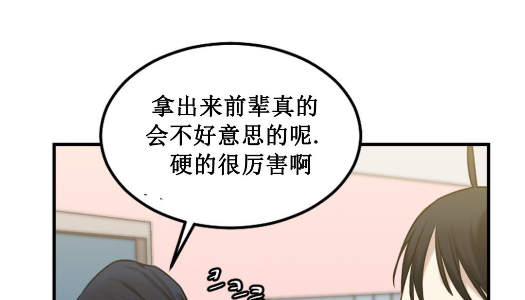 情趣绳子 第3話 韩漫图片231