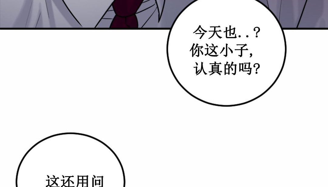 情趣绳子 第3話 韩漫图片205