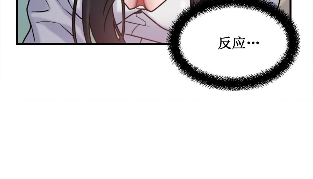 情趣绳子 第3話 韩漫图片261