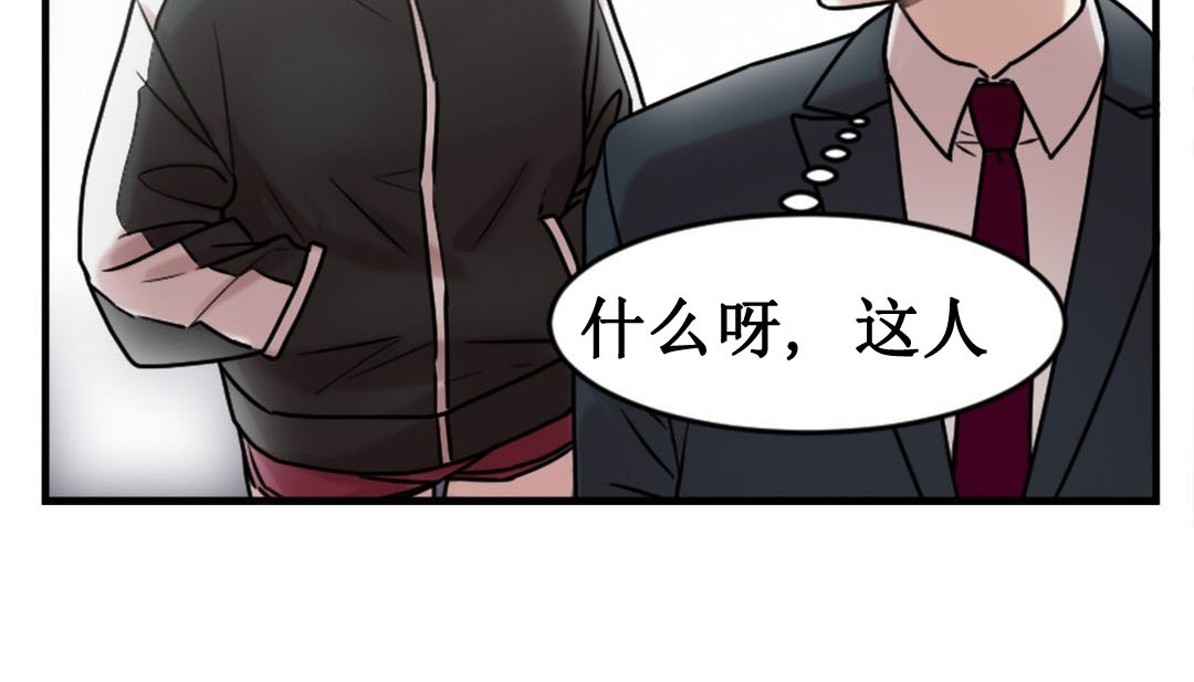 情趣绳子 第3話 韩漫图片128