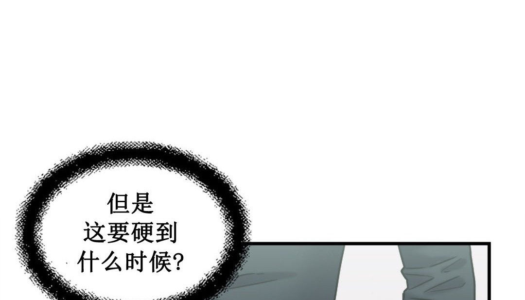 情趣绳子 第3話 韩漫图片269