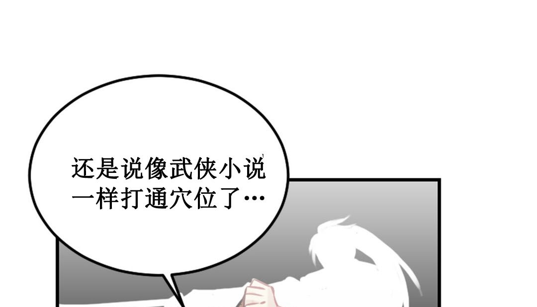 情趣绳子 第3話 韩漫图片36