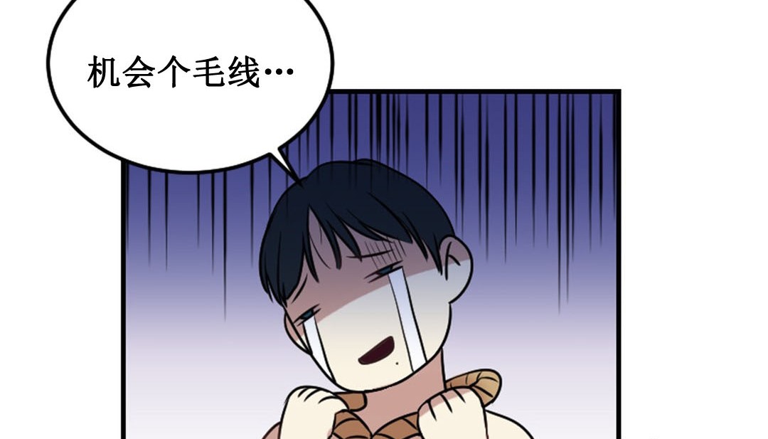 情趣绳子 第3話 韩漫图片52