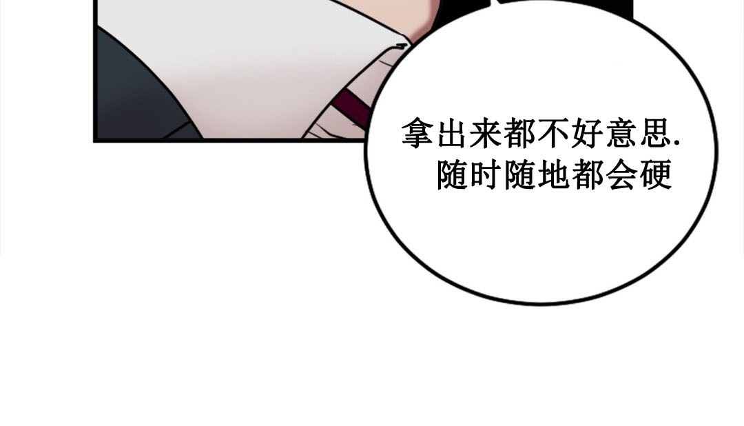 情趣绳子 第3話 韩漫图片225