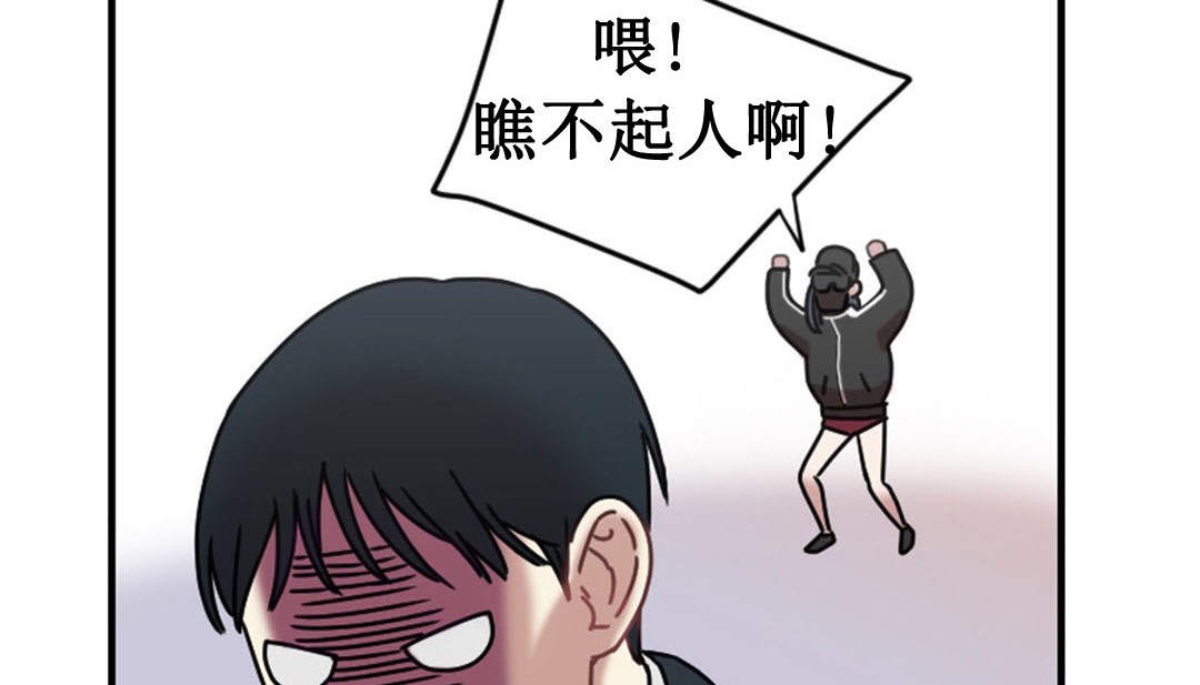 情趣绳子 第3話 韩漫图片135