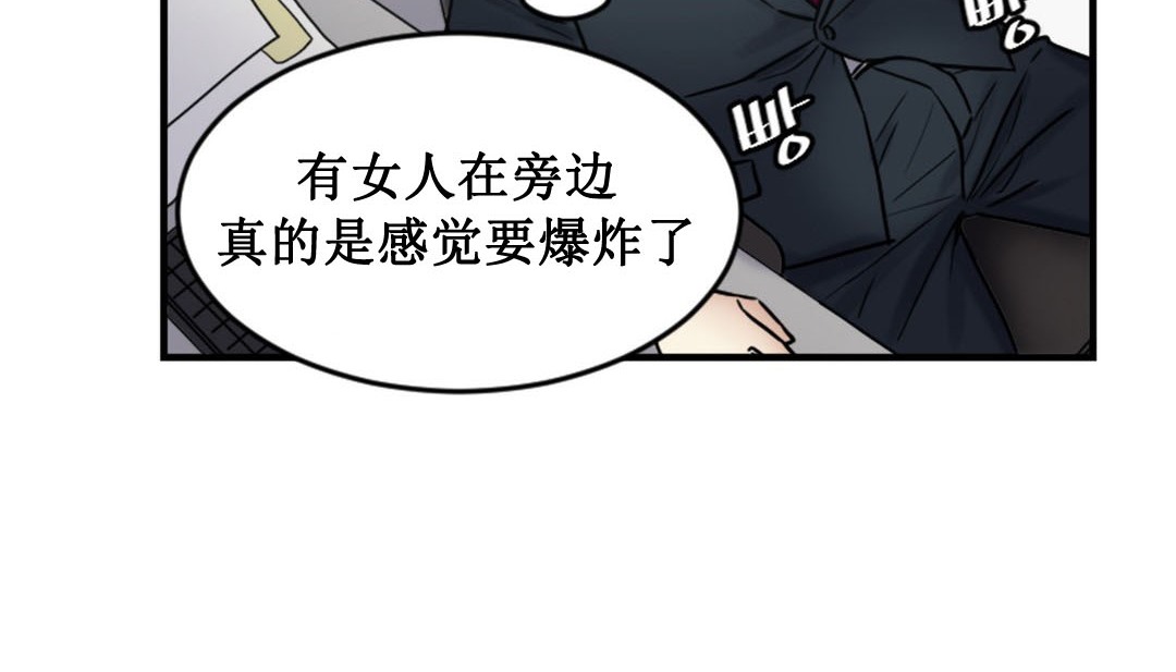 情趣绳子 第3話 韩漫图片340