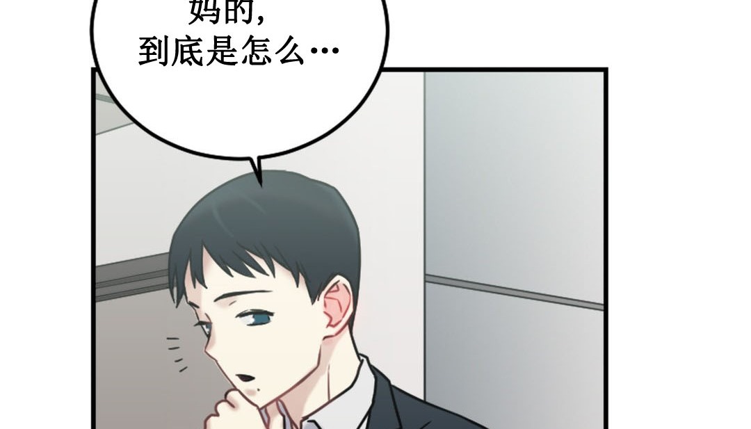 情趣绳子 第3話 韩漫图片247