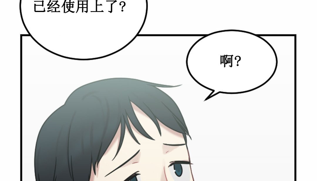 情趣绳子 第3話 韩漫图片351
