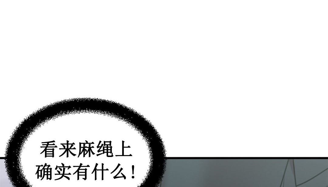 情趣绳子 第3話 韩漫图片131
