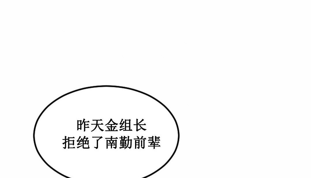 情趣绳子 第3話 韩漫图片195