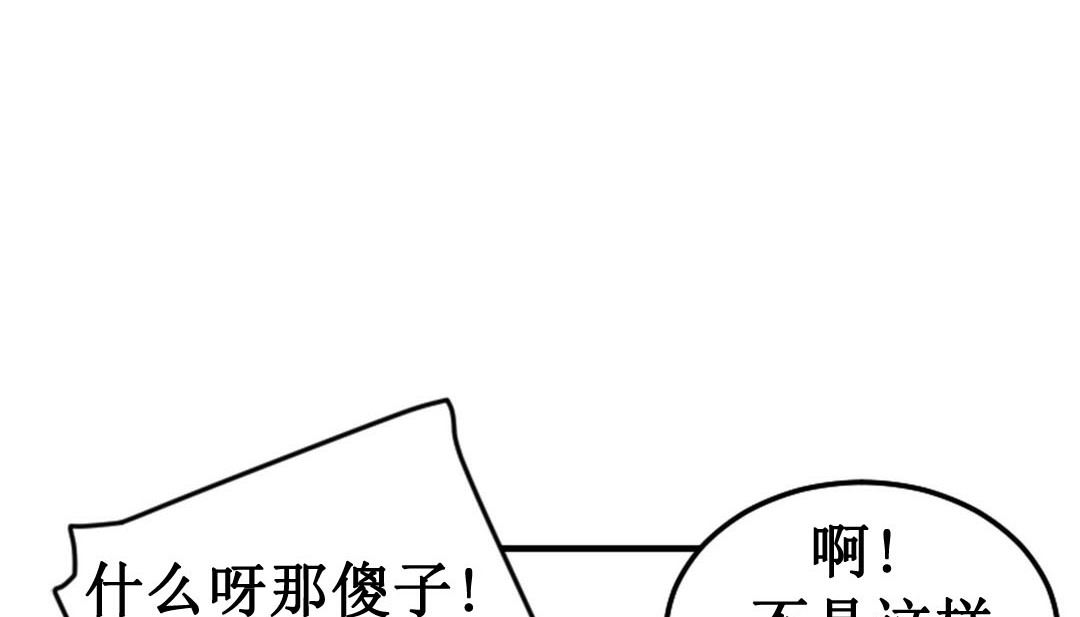 情趣绳子 第3話 韩漫图片137