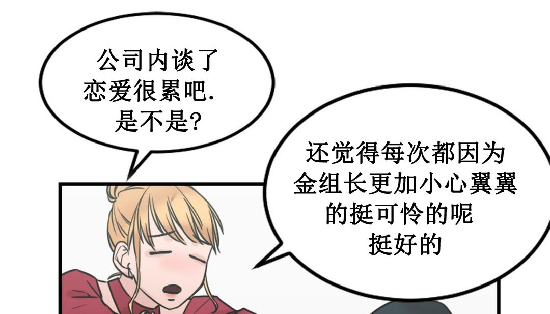 情趣绳子 第3話 韩漫图片336