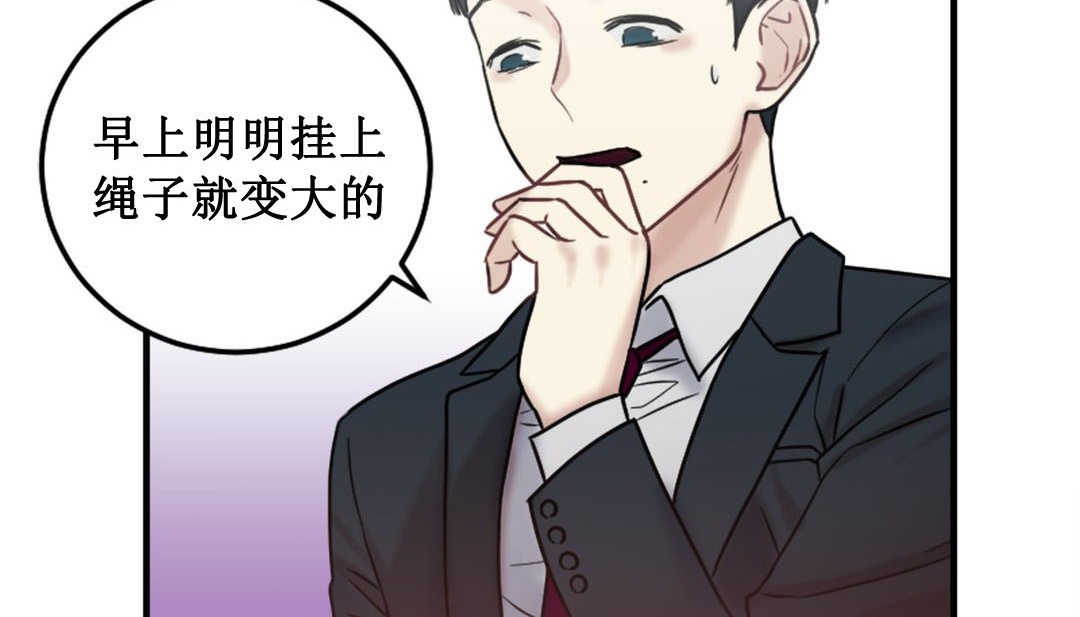 情趣绳子 第3話 韩漫图片245
