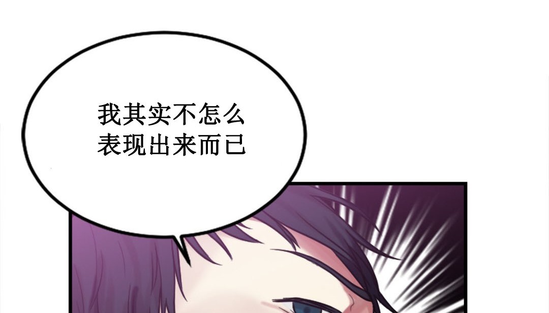 情趣绳子 第3話 韩漫图片223