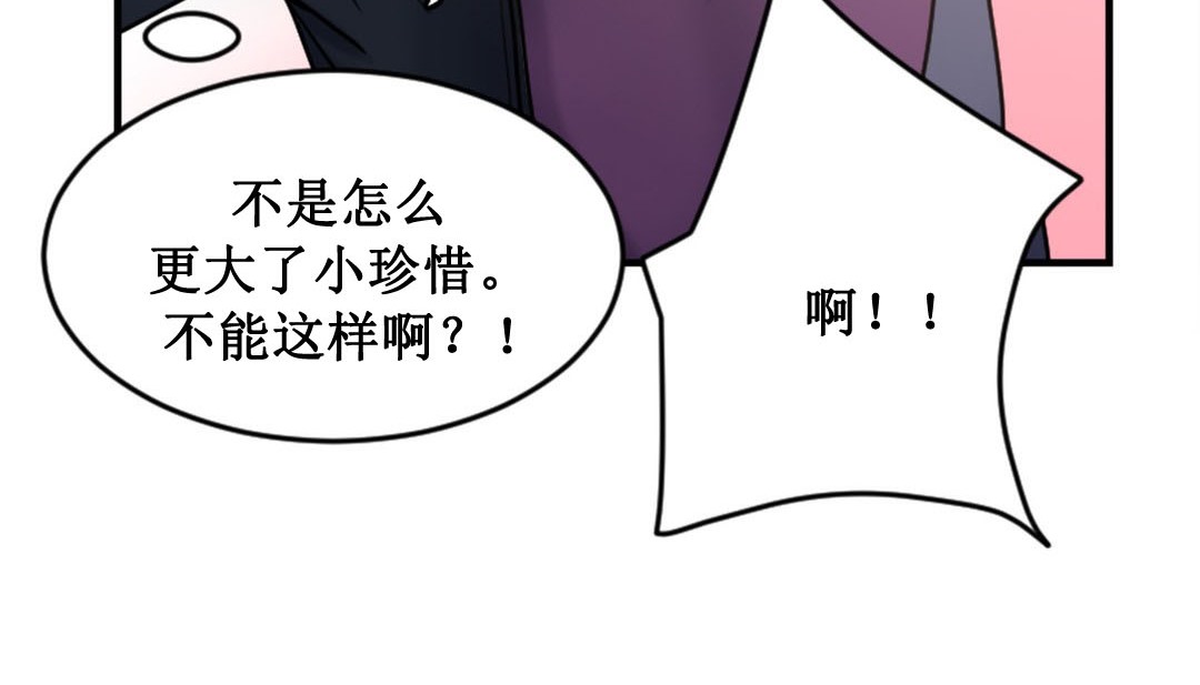 情趣绳子 第3話 韩漫图片282