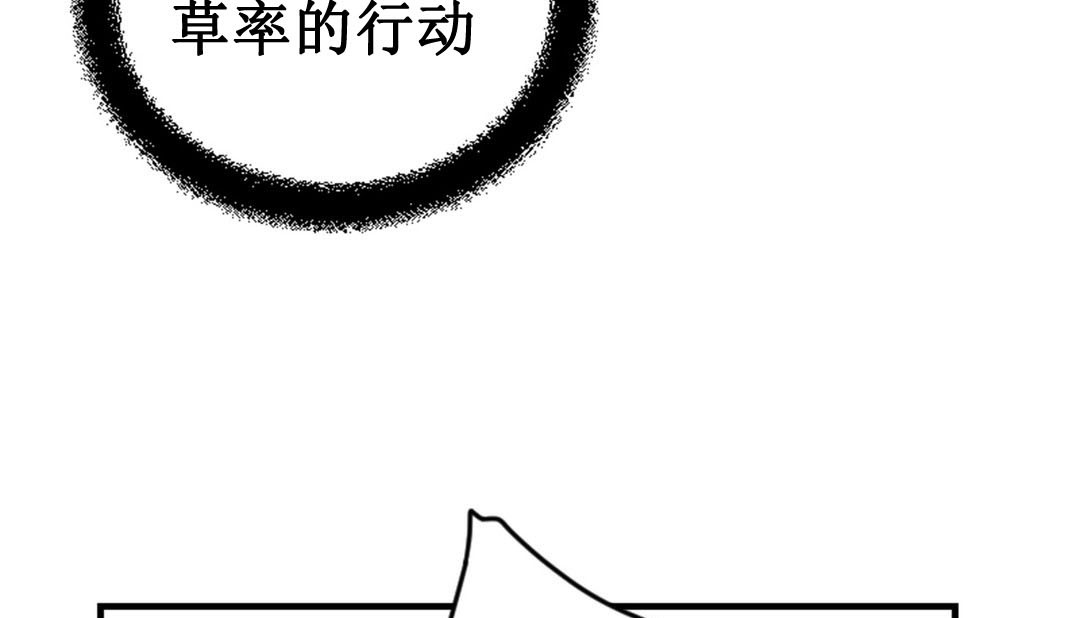 情趣绳子 第3話 韩漫图片134