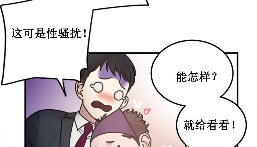 情趣绳子 第3話 韩漫图片280