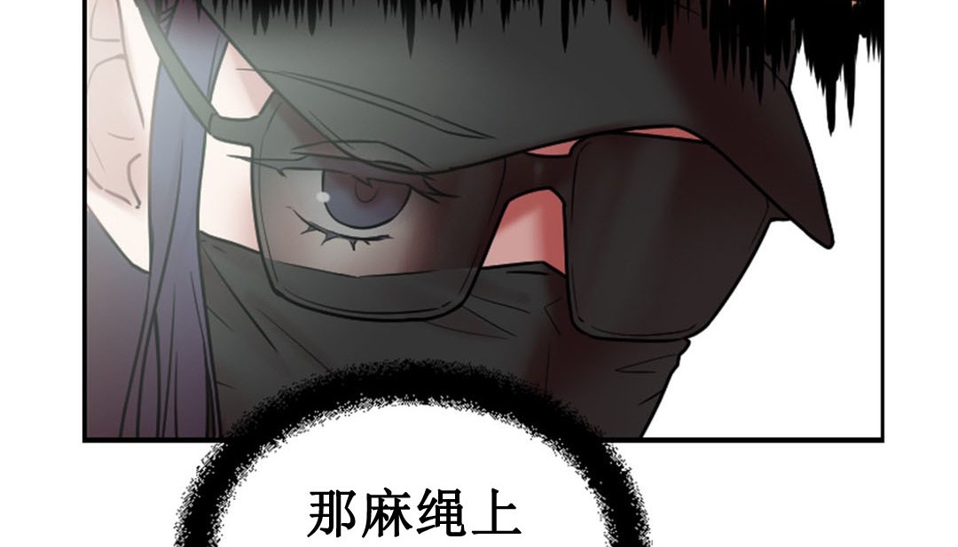情趣绳子 第3話 韩漫图片151