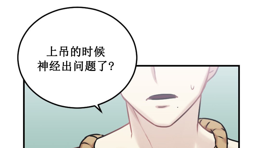 情趣绳子 第3話 韩漫图片34