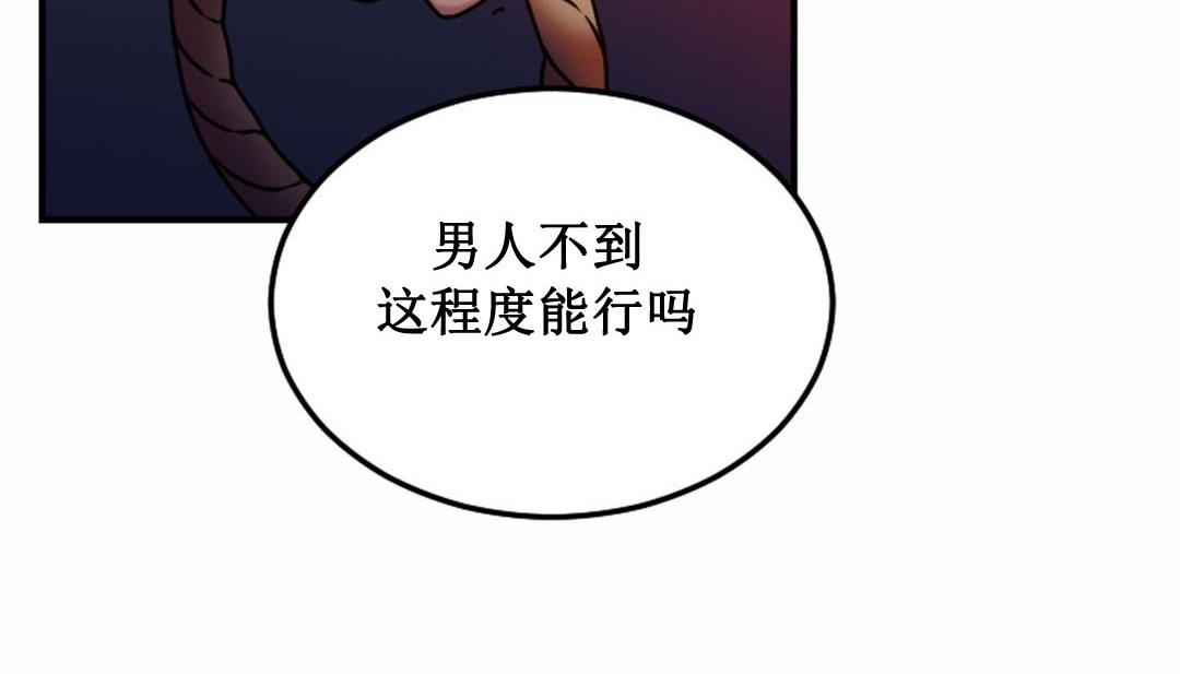 情趣绳子 第3話 韩漫图片207