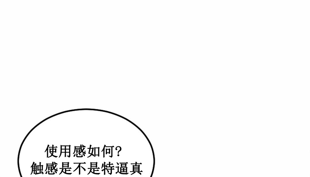 情趣绳子 第3話 韩漫图片353