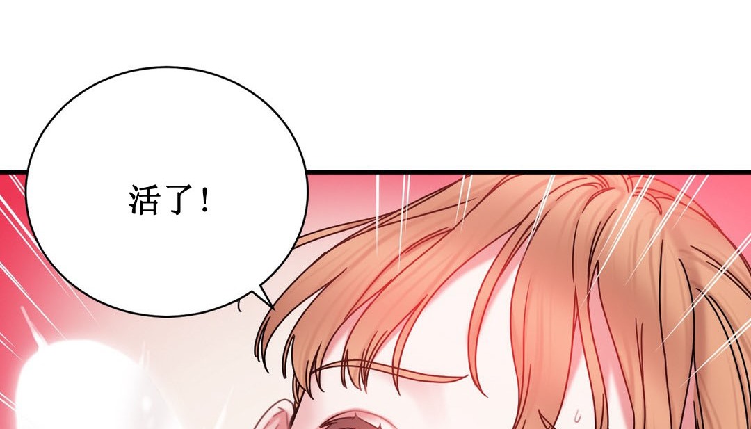 情趣绳子 第3話 韩漫图片10