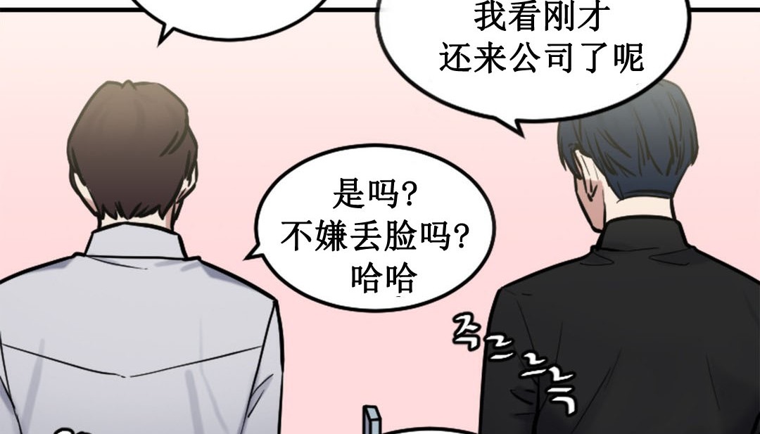 情趣绳子 第3話 韩漫图片199