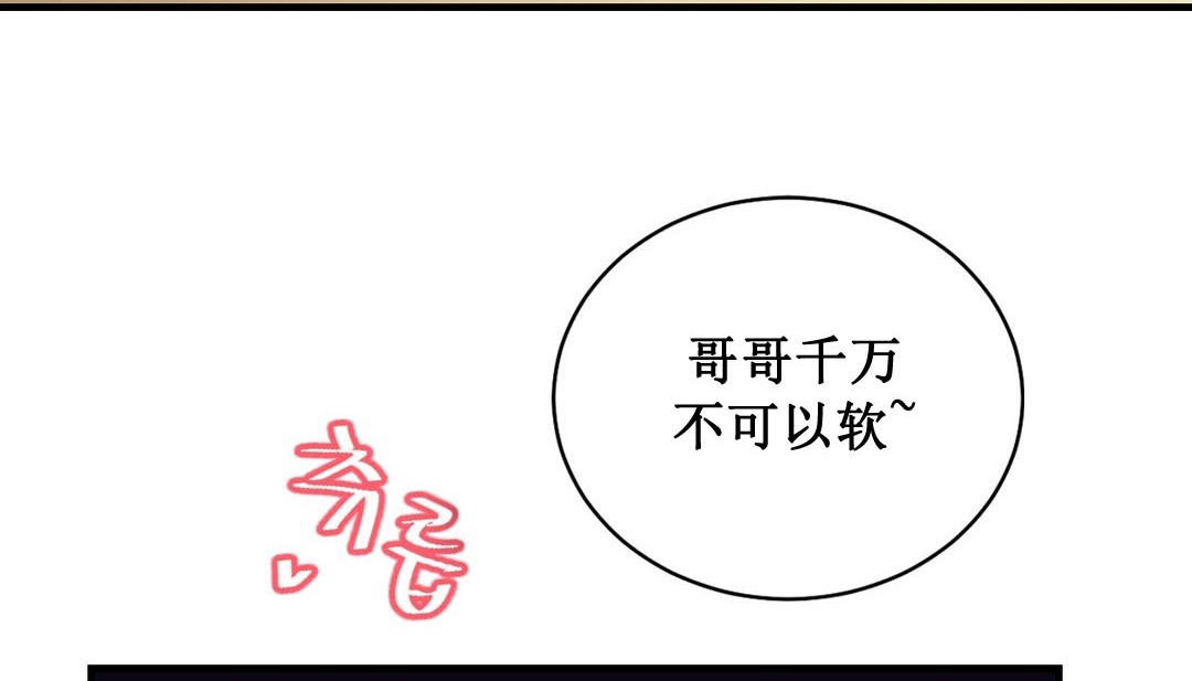 情趣绳子 第3話 韩漫图片5