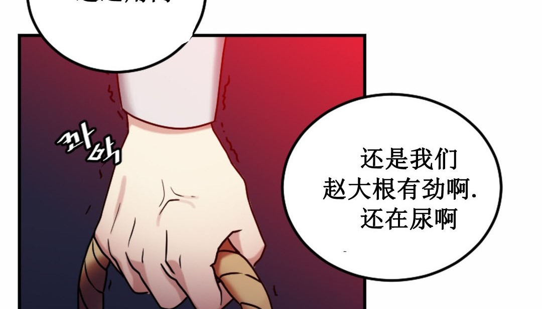 情趣绳子 第3話 韩漫图片206
