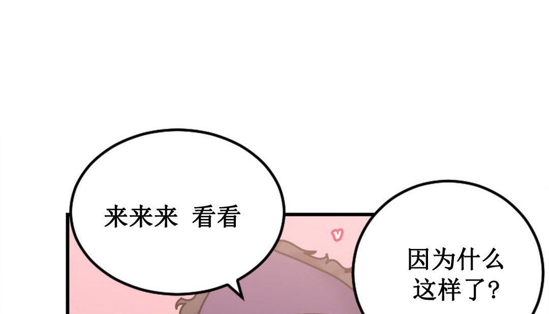 情趣绳子 第3話 韩漫图片277