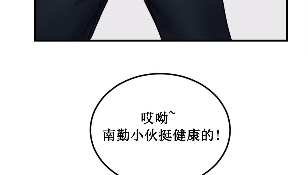 情趣绳子 第3話 韩漫图片271