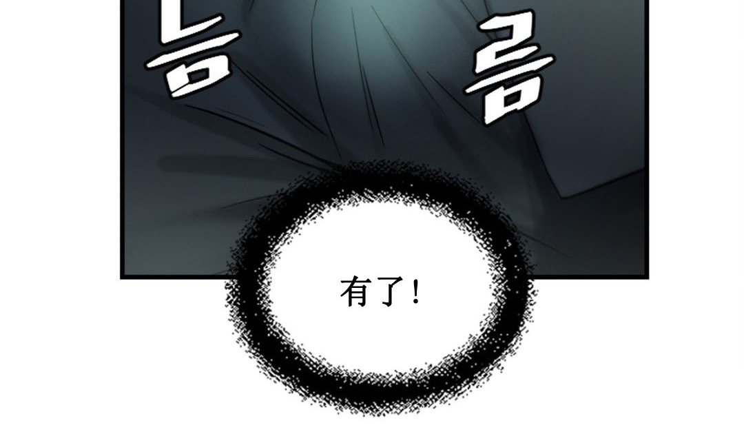 情趣绳子 第3話 韩漫图片263