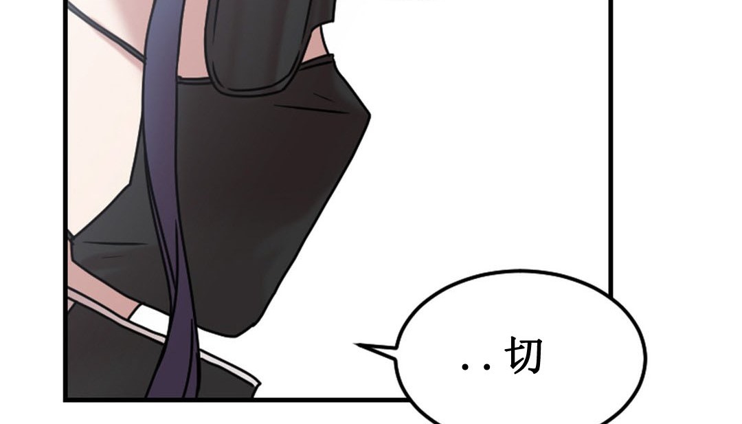 情趣绳子 第3話 韩漫图片146